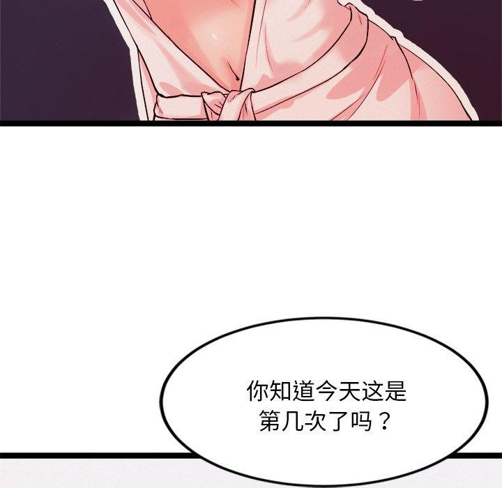 犬神的游戏第14話