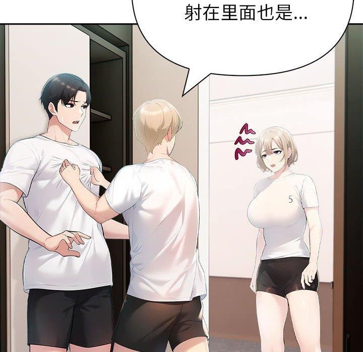 夫妇游戏第22話