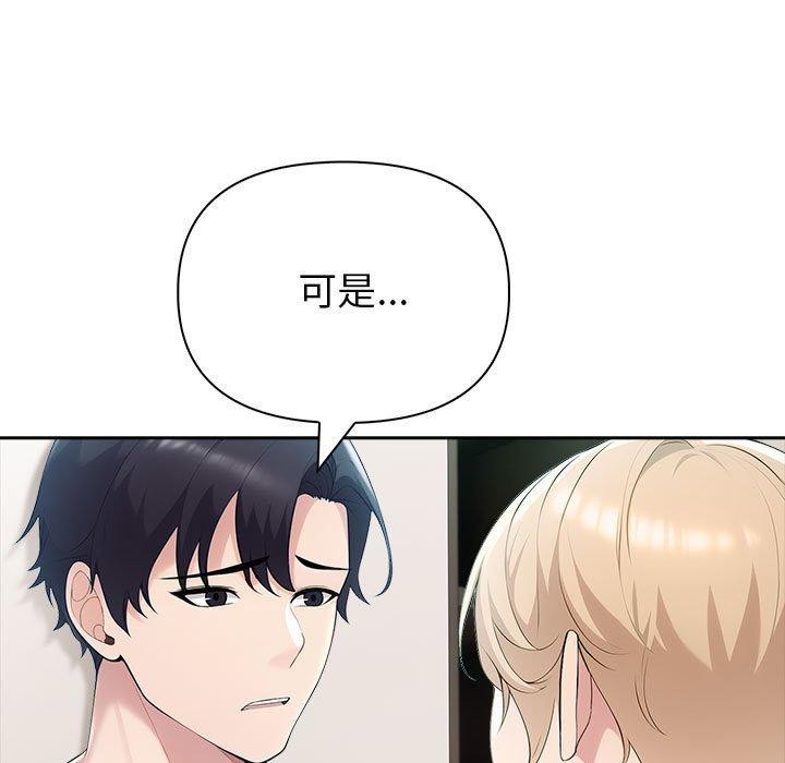 夫妇游戏第22話