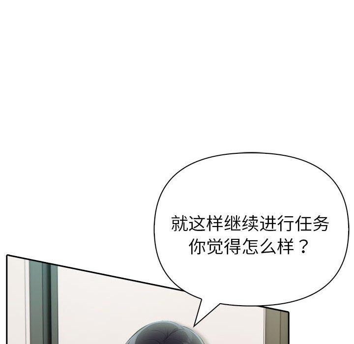 夫妇游戏第22話