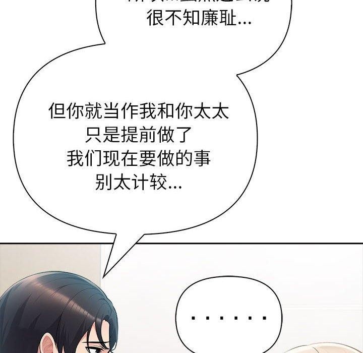 夫妇游戏第22話