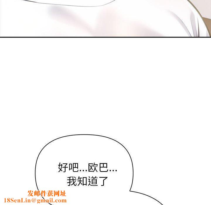 夫妇游戏第22話