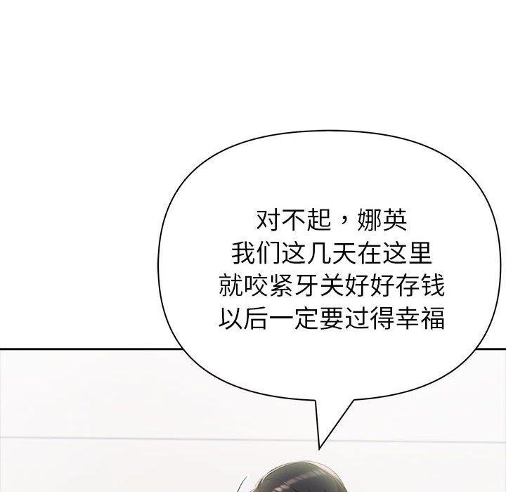 夫妇游戏第22話