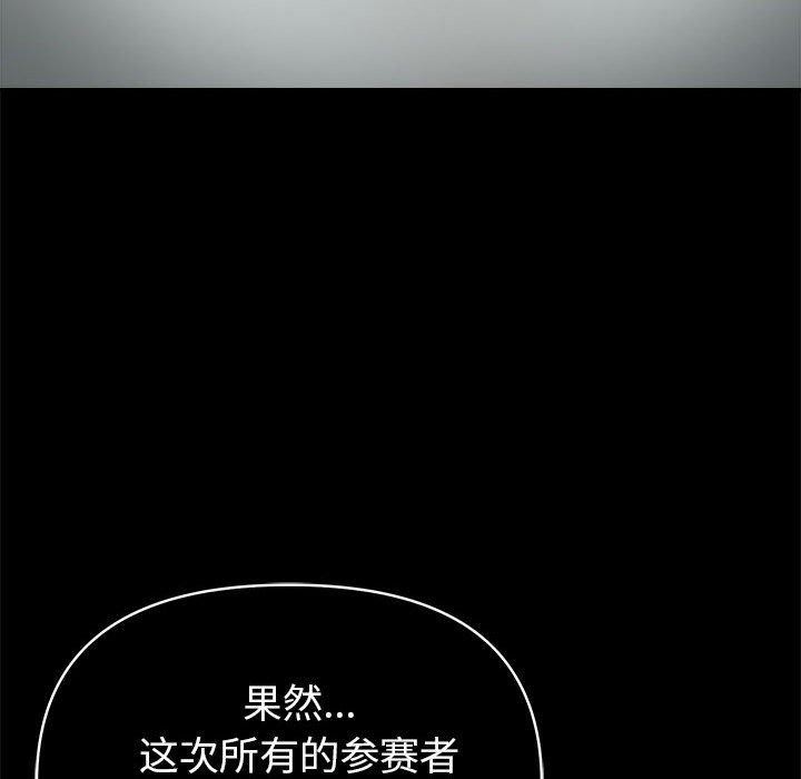 夫妇游戏第22話