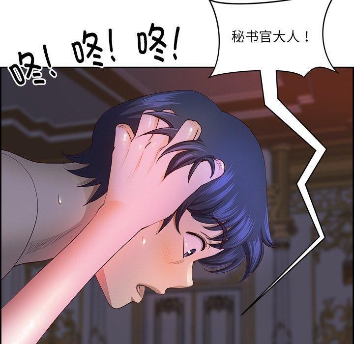 最强男人第19話