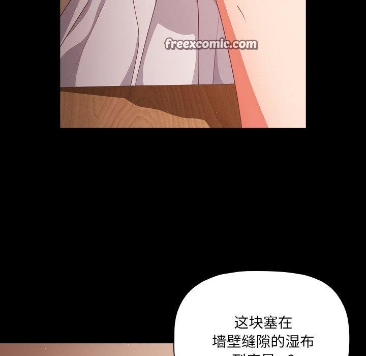 幸福来得太突然第18話