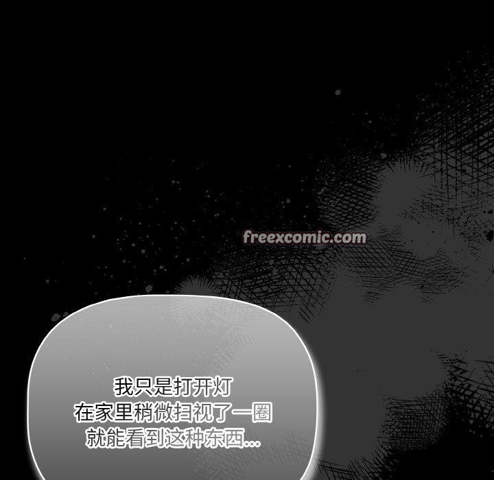 幸福来得太突然第18話