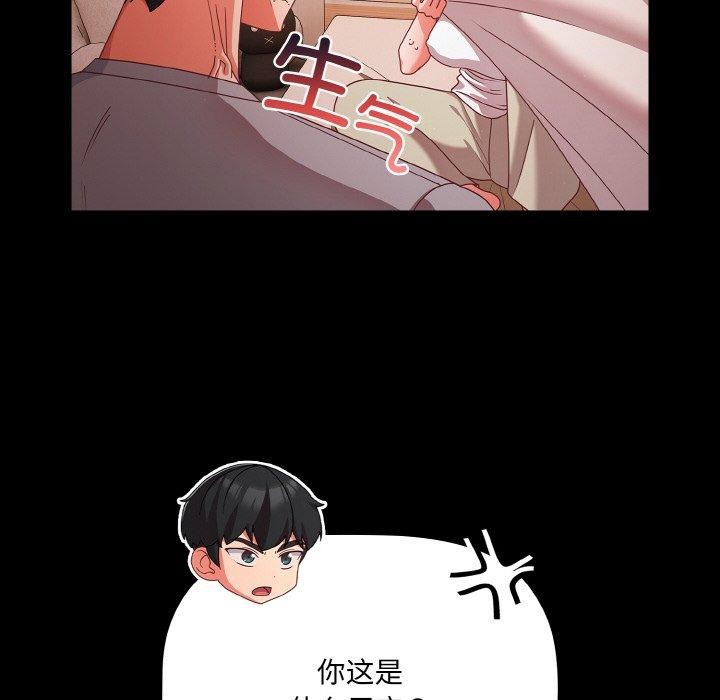 幸福来得太突然第18話