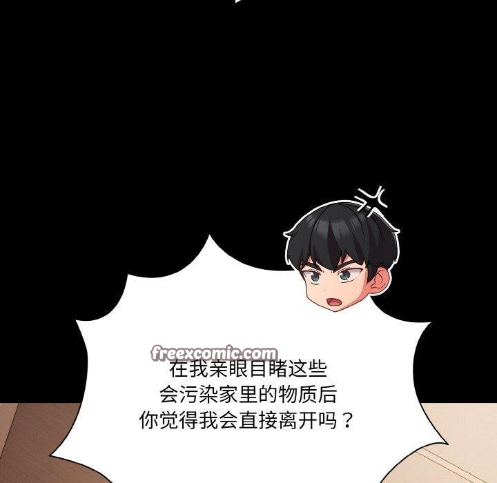 幸福来得太突然第18話