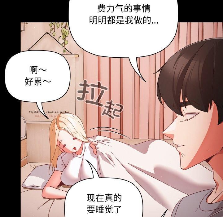 幸福来得太突然第18話