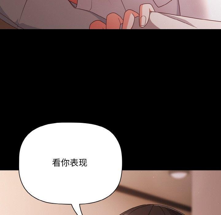 幸福来得太突然第18話