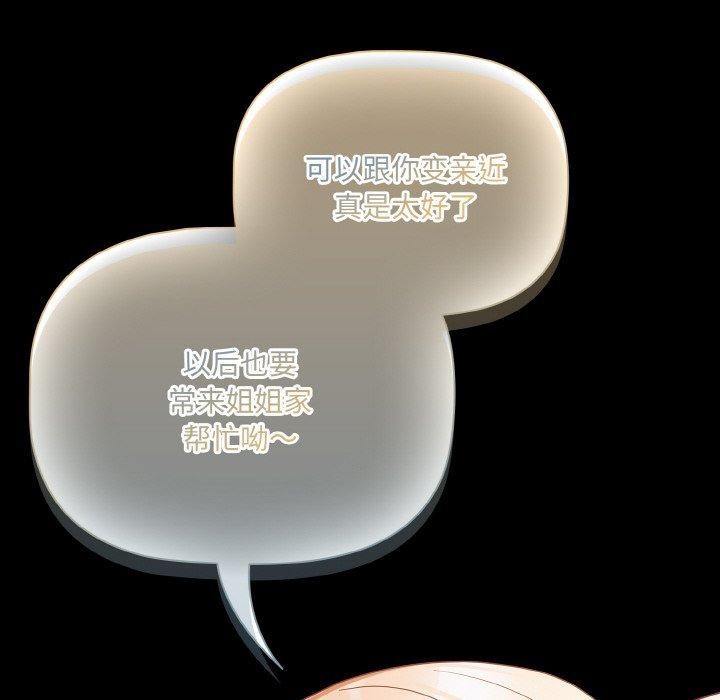 幸福来得太突然第18話