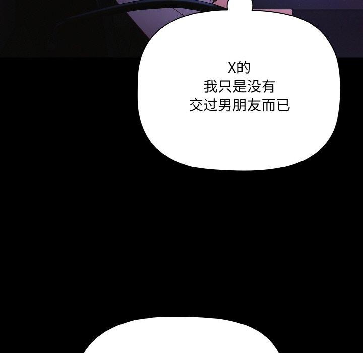 幸福来得太突然第18話