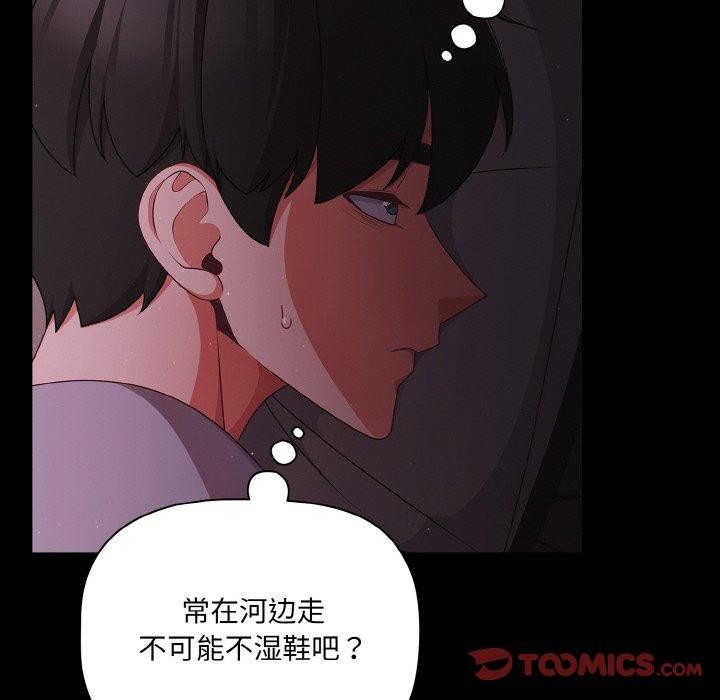 幸福来得太突然第18話