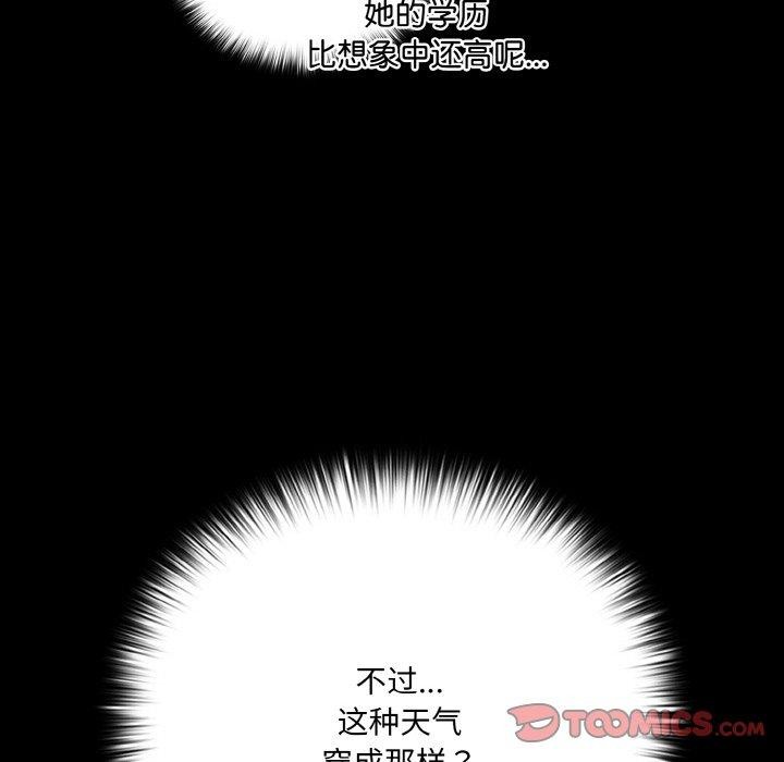 幸福来得太突然第18話