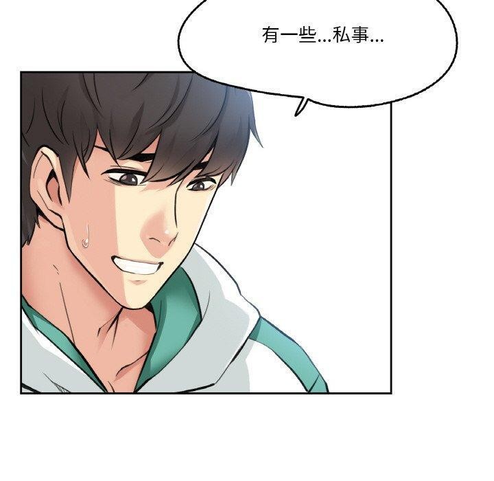 爸爸也疯狂第4話