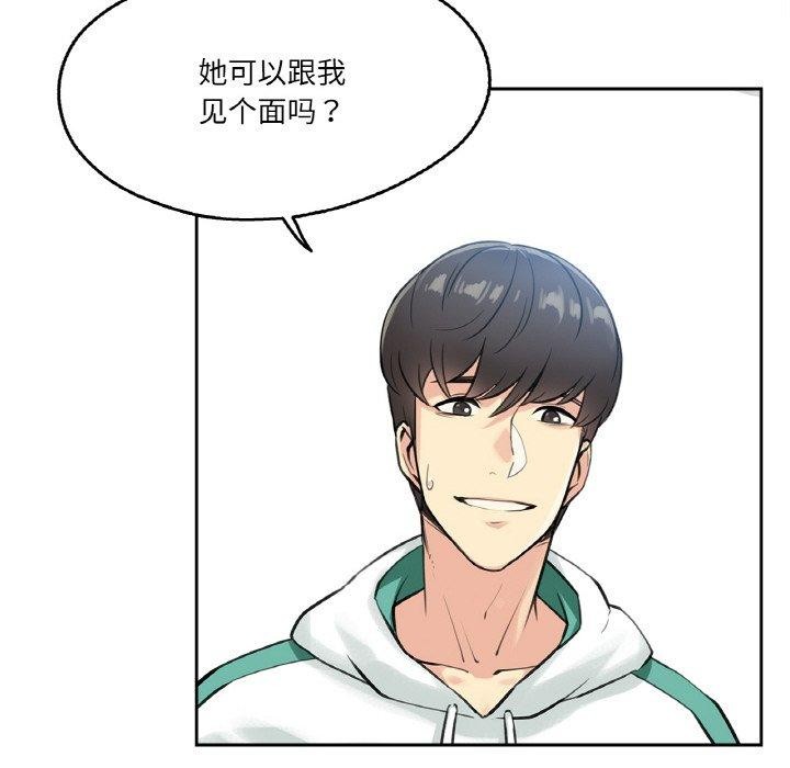 爸爸也疯狂第4話