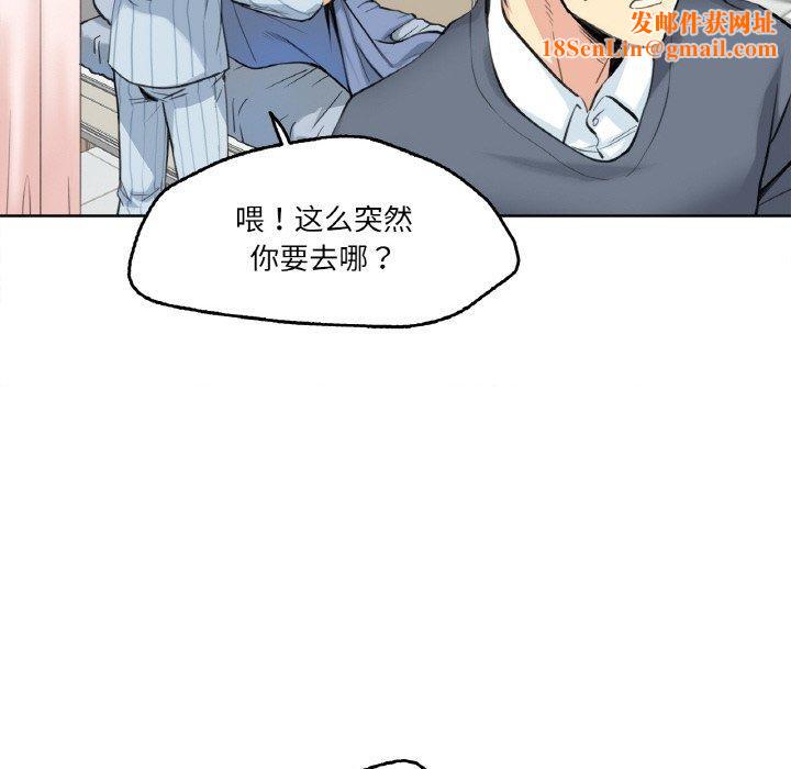 爸爸也疯狂第4話