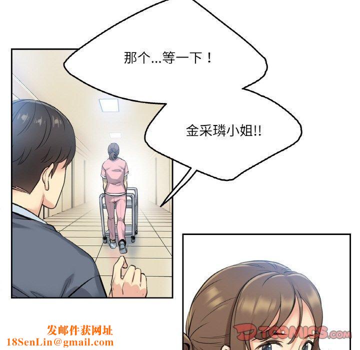 爸爸也疯狂第4話