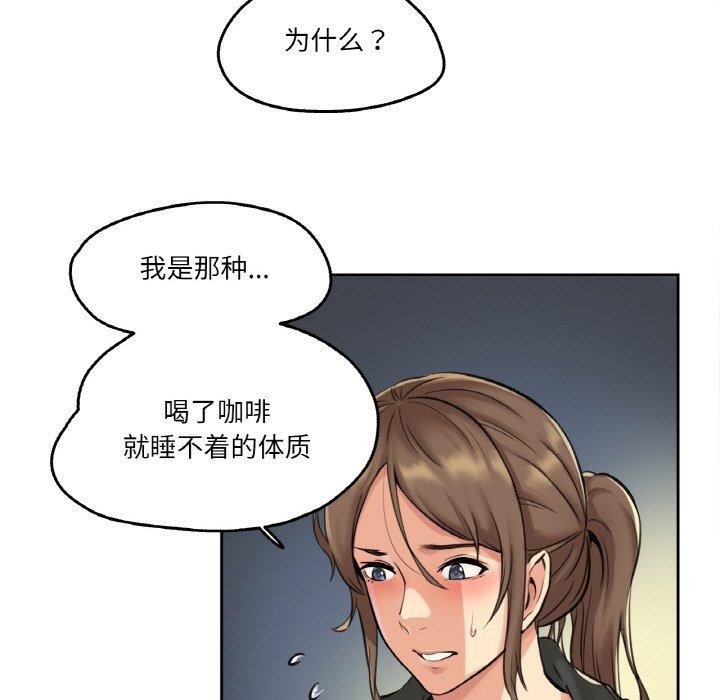 爸爸也疯狂第4話