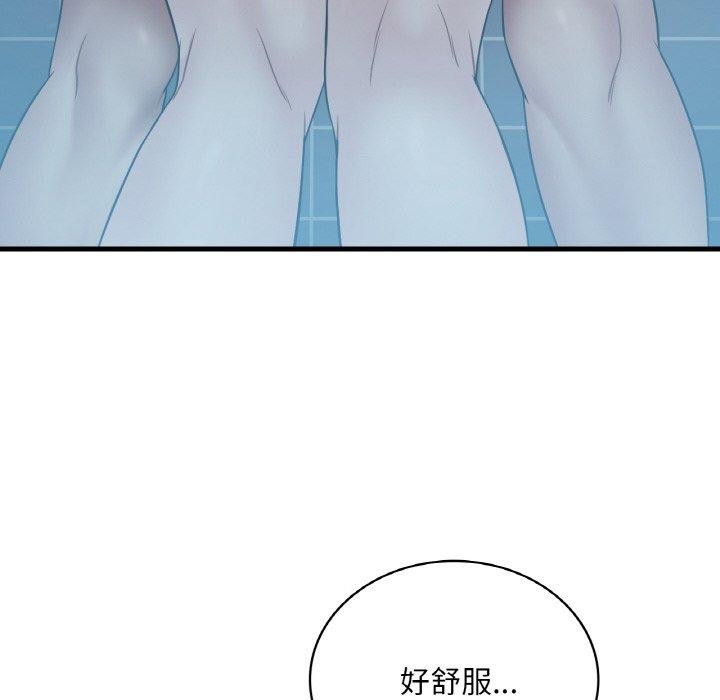 渴望占有她第59話