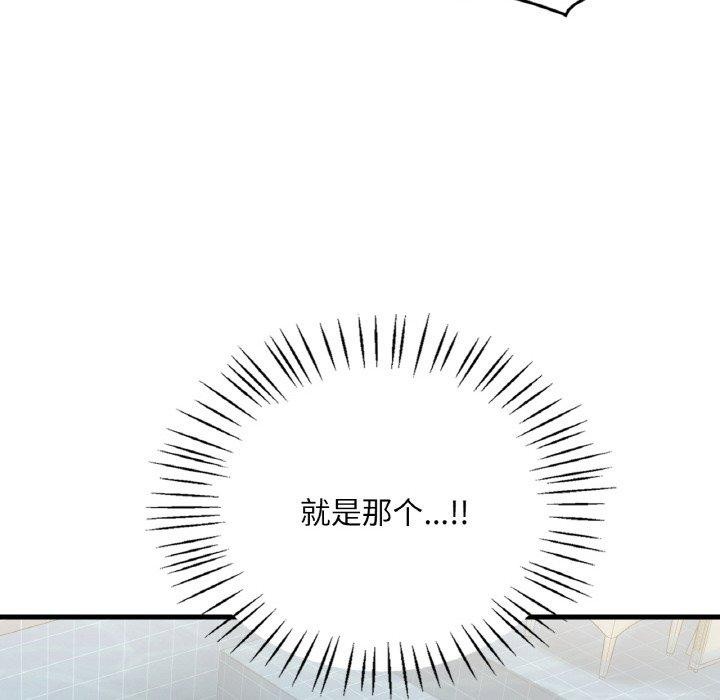 渴望占有她第59話