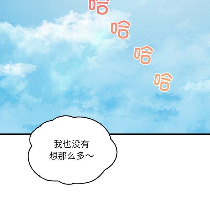 渴望占有她第59話