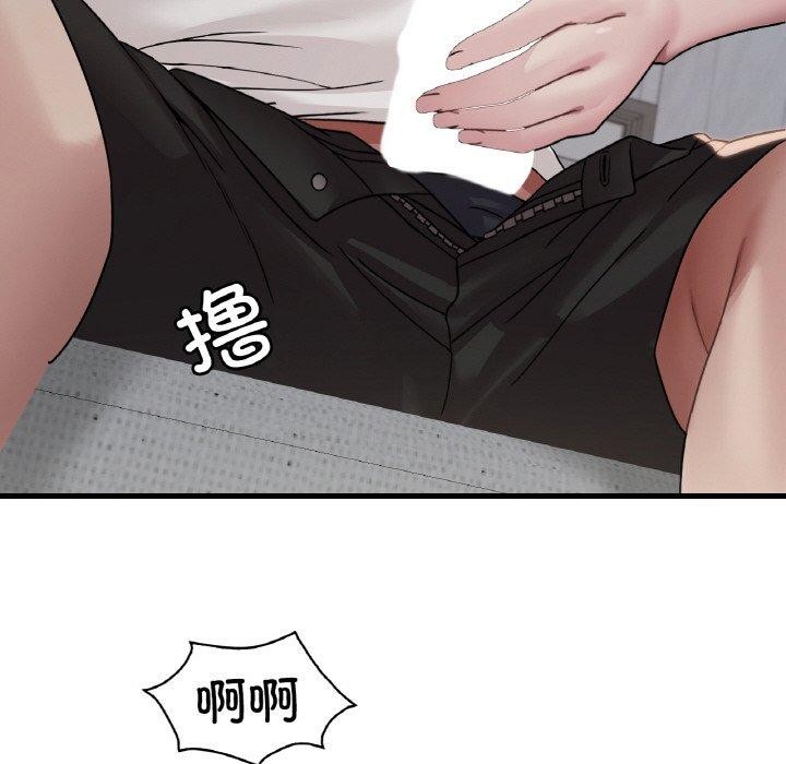 渴望占有她第59話