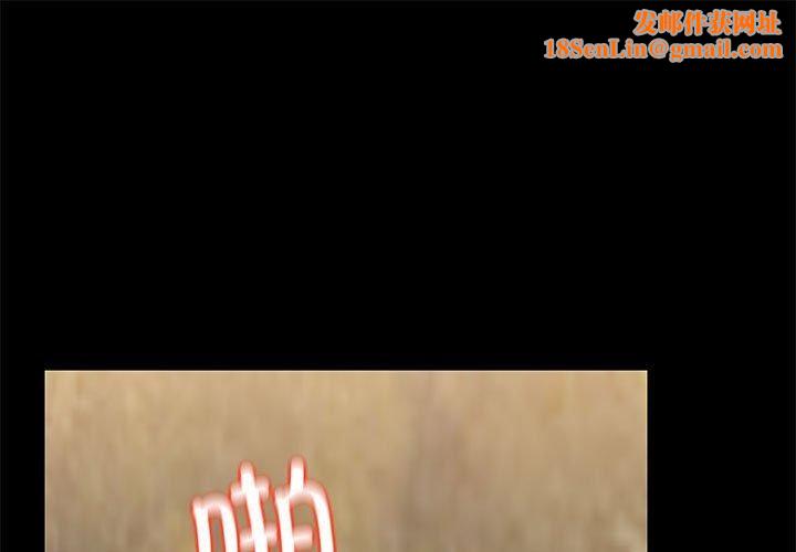 共享男友第28話