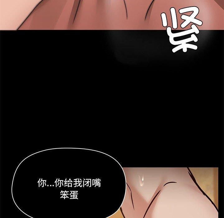 共享男友第28話