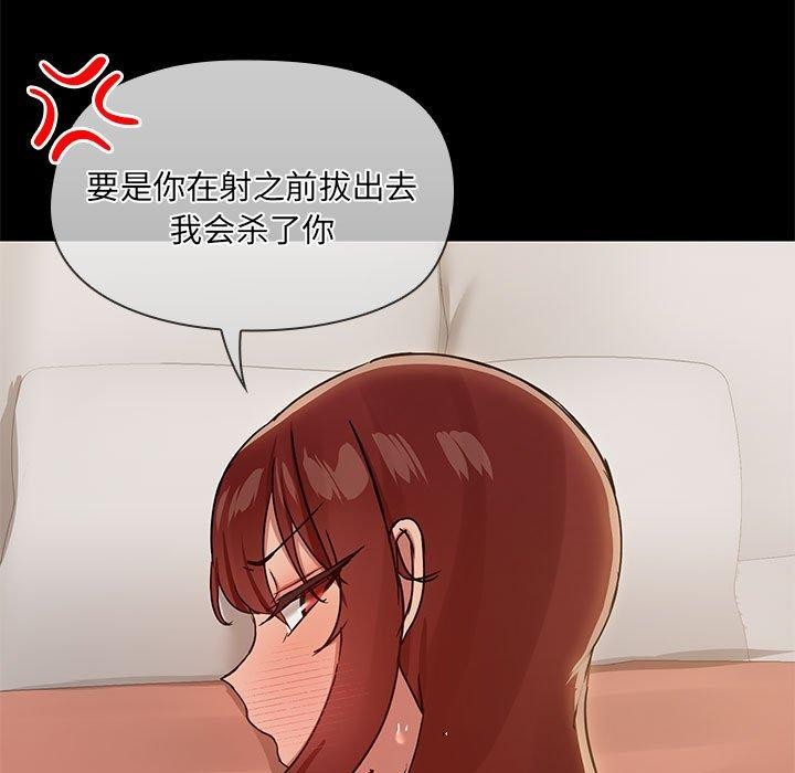 共享男友第28話