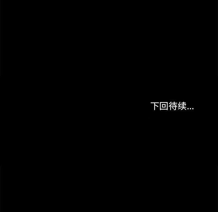 共享男友第28話