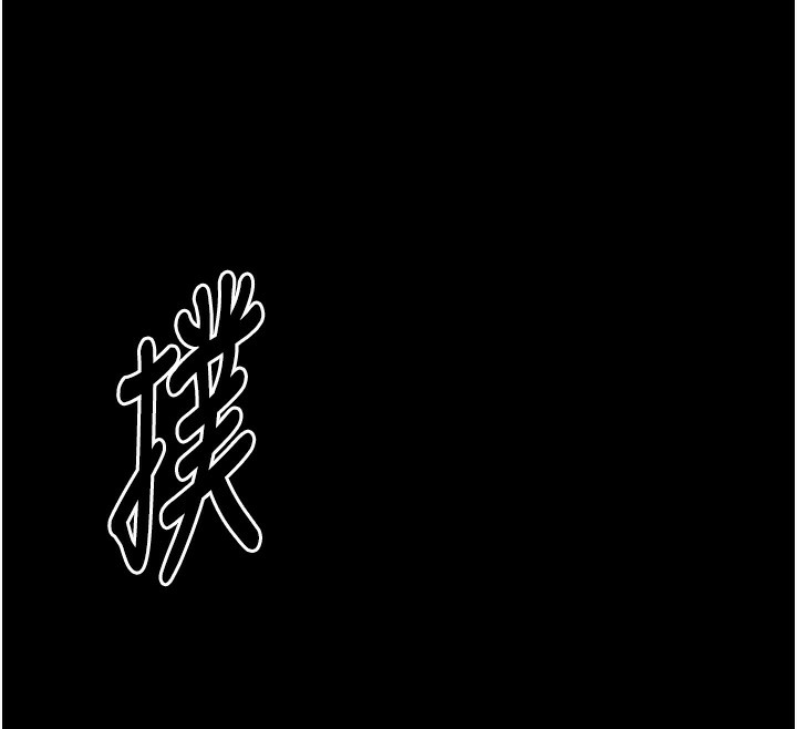 最强家丁第32話-在睡著的夫君面前高潮