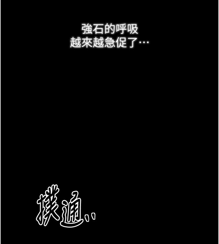 最强家丁第32話-在睡著的夫君面前高潮