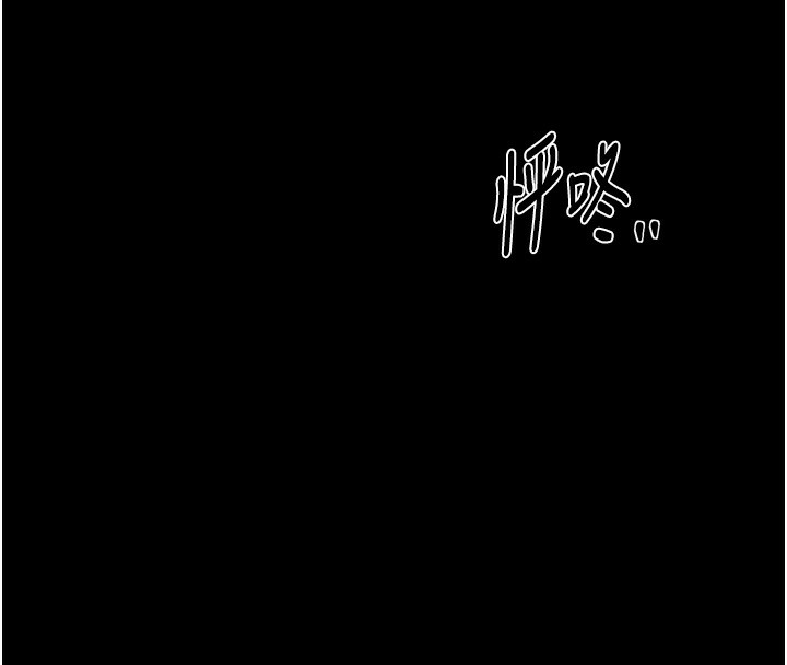 最强家丁第32話-在睡著的夫君面前高潮