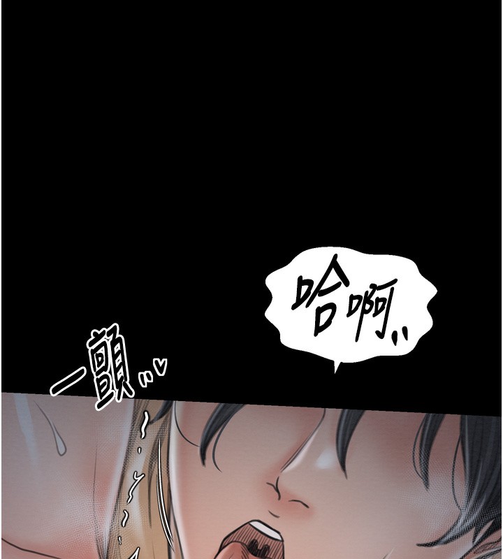 最强家丁第32話-在睡著的夫君面前高潮