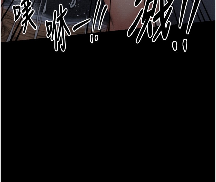 最强家丁第32話-在睡著的夫君面前高潮