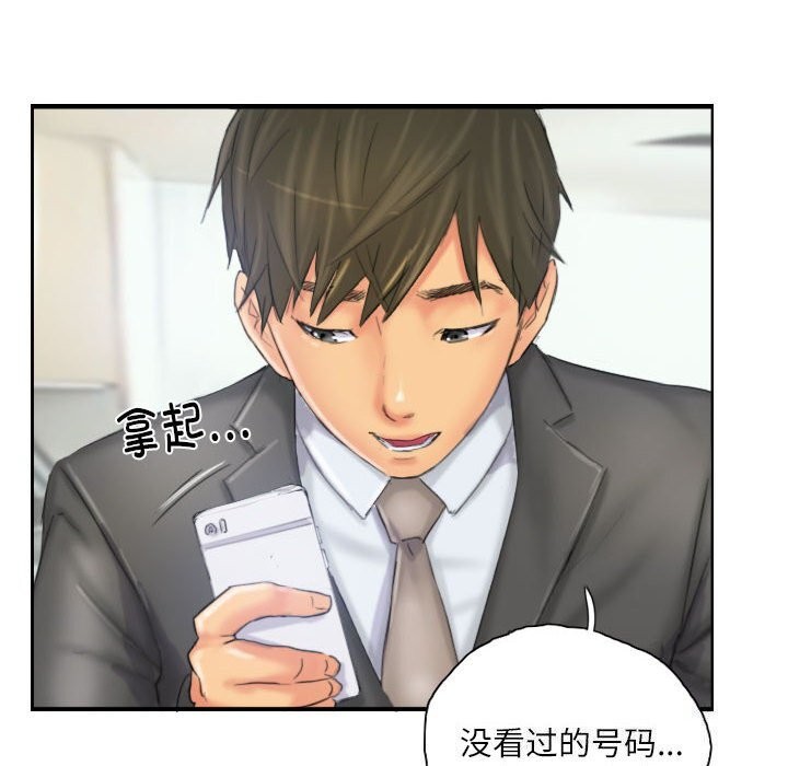 灵魂互换第32話