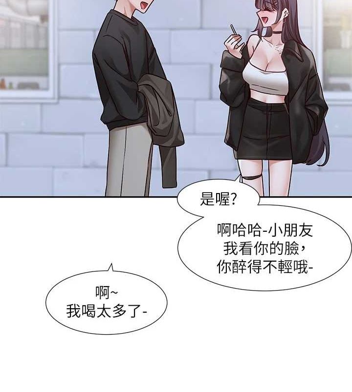 社团学姊第216話-白佳貞&陳鈺琳酒後亂性的意外收穫!?