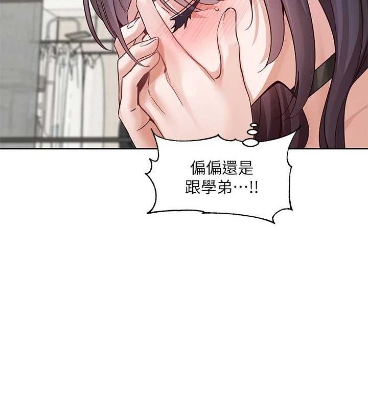 社团学姊第216話-白佳貞&陳鈺琳酒後亂性的意外收穫!?