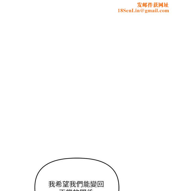 玩转学姊第58話-沒有你，更想要了QQ