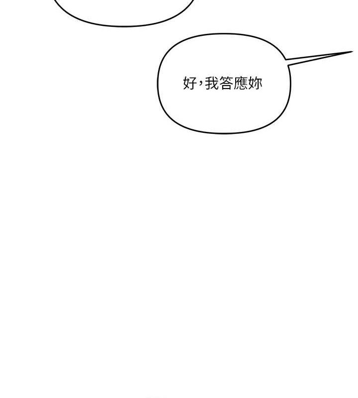 玩转学姊第58話-沒有你,更想要了QQ