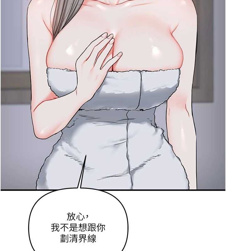 玩转学姊第58話-沒有你,更想要了QQ
