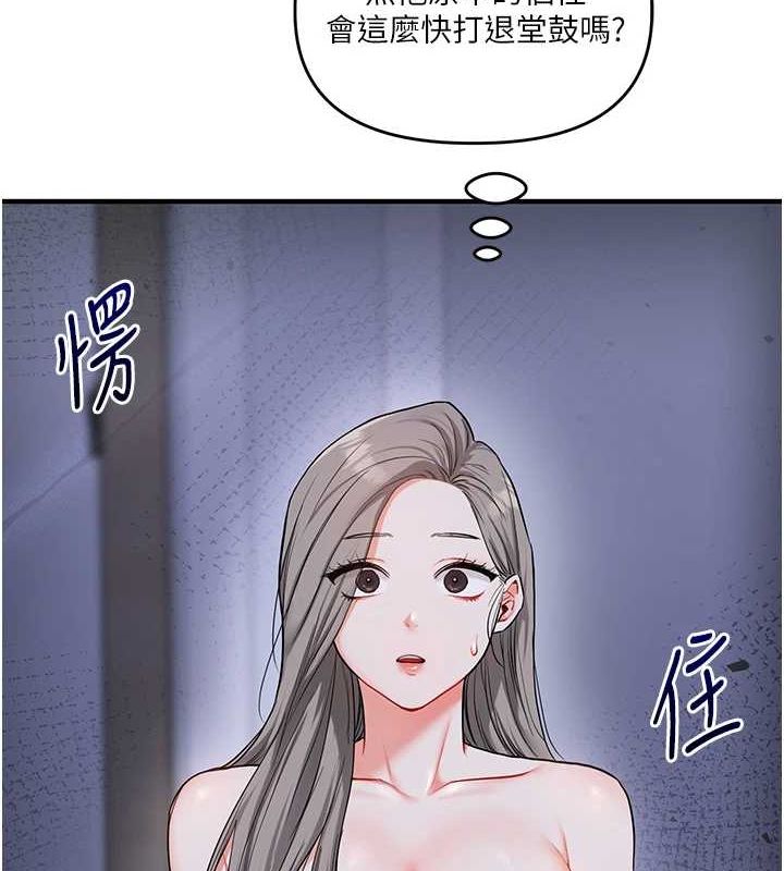 玩转学姊第58話-沒有你,更想要了QQ