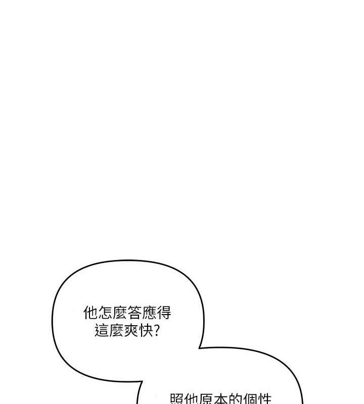 玩转学姊第58話-沒有你,更想要了QQ