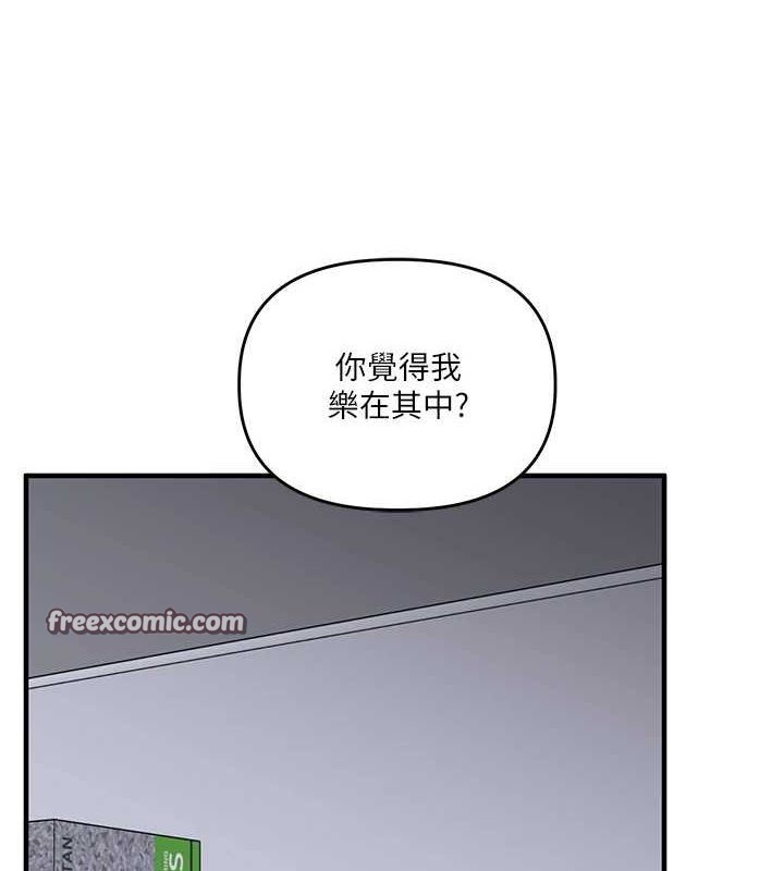 玩转学姊第58話-沒有你,更想要了QQ