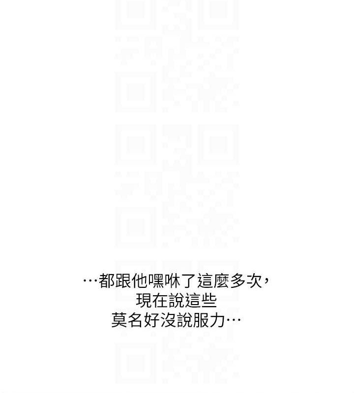 玩转学姊第58話-沒有你,更想要了QQ