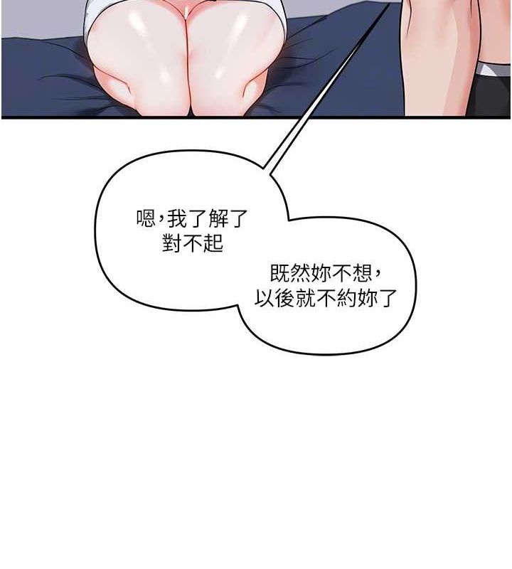 玩转学姊第58話-沒有你,更想要了QQ