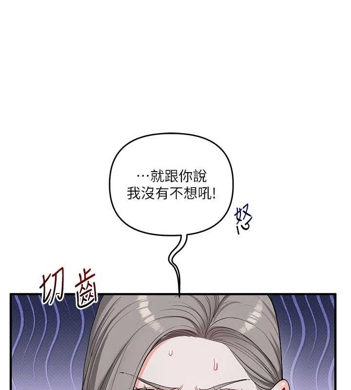 玩转学姊第58話-沒有你,更想要了QQ