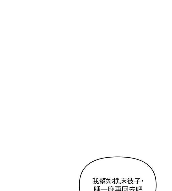 玩转学姊第58話-沒有你,更想要了QQ